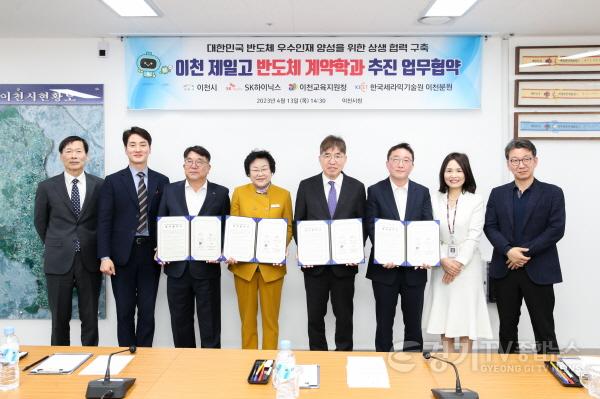 [크기변환]사본 -반도체업무협약1.jpg