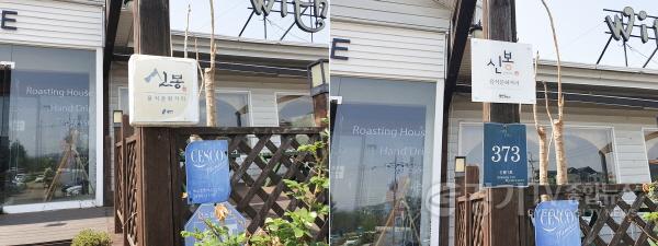 [크기변환]사본 -4. 음식문화거리 업소 표지판 교체전(왼쪽)과 교체후(오른쪽) 모습.jpg