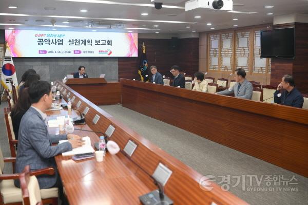 [크기변환]1-2 이권재 오산시장 민선8기 공약사업 1분기 보고회 개최.JPG