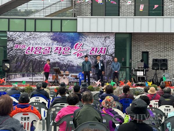 [크기변환]사본 -06 산음골 봄잔치.jpg