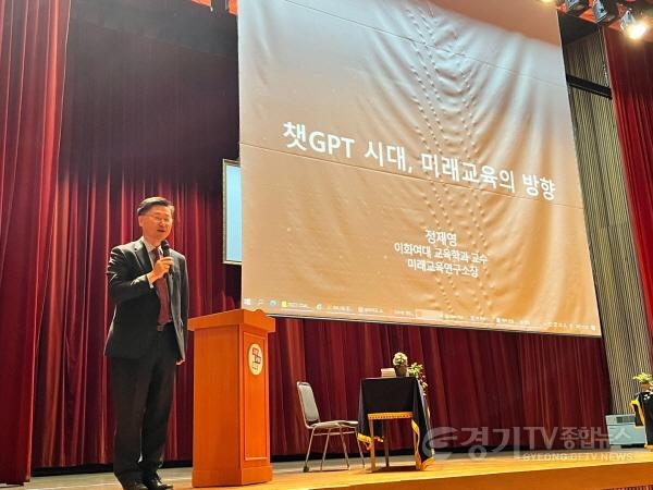 [크기변환]사본 -0418 경기도교육청, 챗(chat)GPT와의 만남, 미래교육을 상상해 봄(사진1).jpg