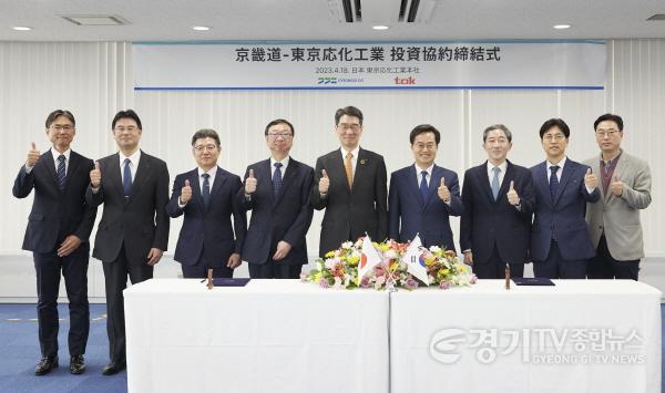 [크기변환]사본 -경기도-도쿄오카공업 투자 업무협약 체결(2).jpg
