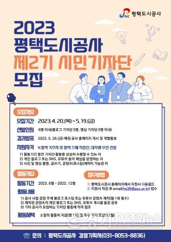 [크기변환]사본 -이미지(제2기 시민 기자단 모집).jpg