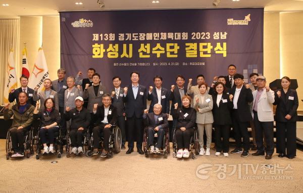 [크기변환]사본 -1-2. 장애인체육대회 결단식.jpg