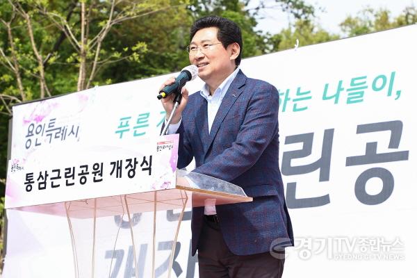 [크기변환]사본 -2-1. 이상일 용인특례시장이 22일 통삼근린공원 개장식에 참석해 시민들에게 인사말을 하고 있다..jpg
