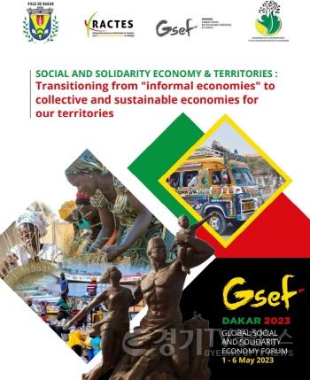 [크기변환]1. GSEF 다카르포럼.jpg