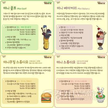 [크기변환]1-1 오산미니어처빌리지, 어린이날 다양한 특별행사 준비.jpg