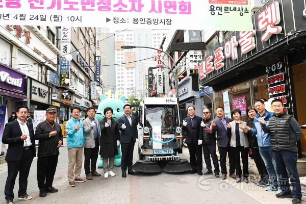 [크기변환]사본 -1-1. 24일 용인특례시 처인구 김량장동에 위치한 용인중앙시장에서 열린 전기노면청소차 제막식.jpg