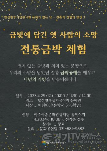 [크기변환]사본 -요청- 명성황후기념관 4월 문화가 있는 날 보도자료.jpg