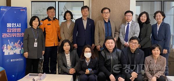 [크기변환]사본 -4. 용인특례시가 다양한 감염병에 신속 대응하기 위해 ‘용인시 감염병 관리위원회’를 구성하고 첫 회의를 열었다..jpg