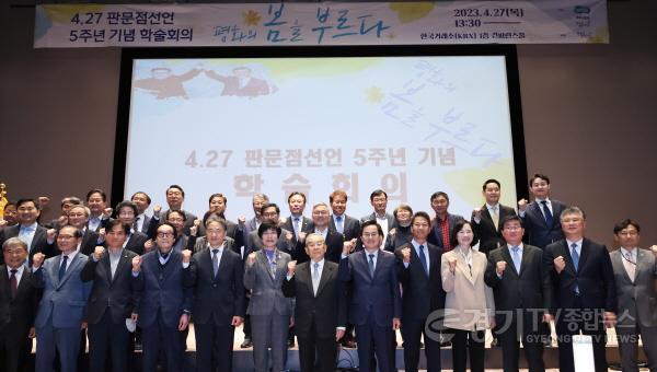 [크기변환]사본 -4.27 판문점선언 5주년 기념 학술회의(1).jpg