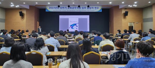 [크기변환]사본 -0428 경기도교육청, 노동 감수성 향상과 노무관리 역량강화로 현장 지원(사진 1).jpg