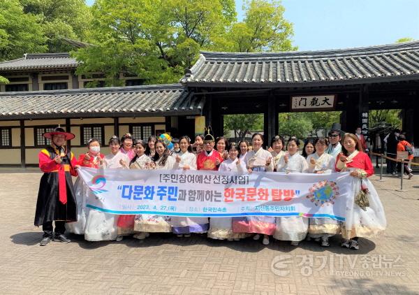 [크기변환]5 다문화 주민과 함께하는 한국문화 탐방.jpg