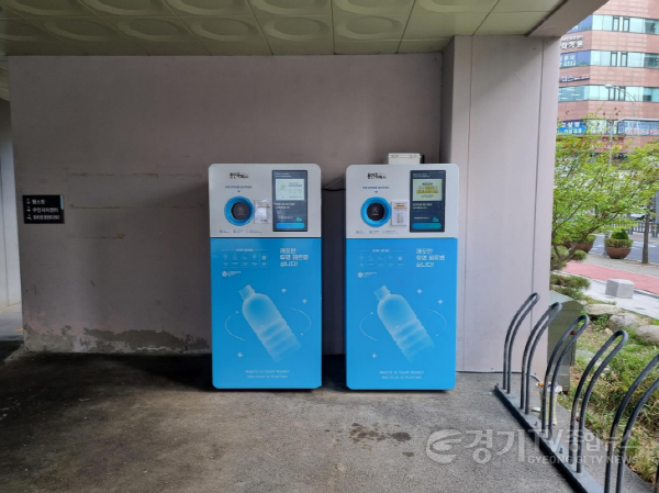 [크기변환]사본 -3-1. 기흥구 동백2동에 설치된 투명플라스틱병 무인 수거기.png