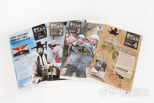 [크기변환]사본 -2. 올해 1월부터 4월까지 발간된 용인소식.jpg