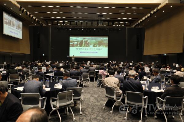 [크기변환]사본 -0501 경기도교육청, 2023 교장 지구장학협의회 워크숍 개최, 학교 자율장학 내실화 방안 모색(사진 1).jpg