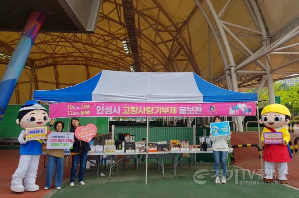 [크기변환]2.고향사랑기부제 홍보부스 운영.jpeg