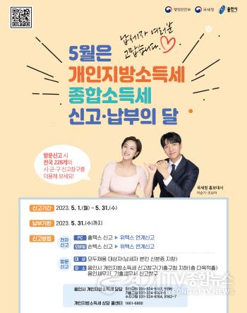 [크기변환]사본 -6. 개인지방소득세 홍보물.jpg