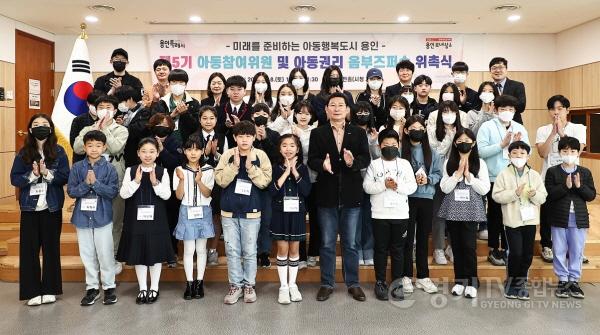 [크기변환]사본 -1-2. 지난 4월 8일 용인특례시는 아동의 참여 증진과 권리 보장을 위해 제5기 아동참여위원회를 구성하고 발대식을 열었다..jpg