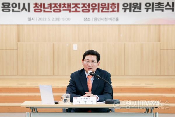 [크기변환]사본 -4-1. 2일 열린 용인청년정책조정위원회 위촉식에서 환영사를 하고 있는 이상일 용인특례시장.jpg