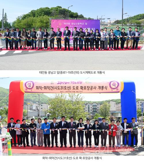 [크기변환]사본 -태전동 광남고 앞 도시계획도로, 회덕~회덕간 도로확·포장공사 완공 개통식 (1).jpg