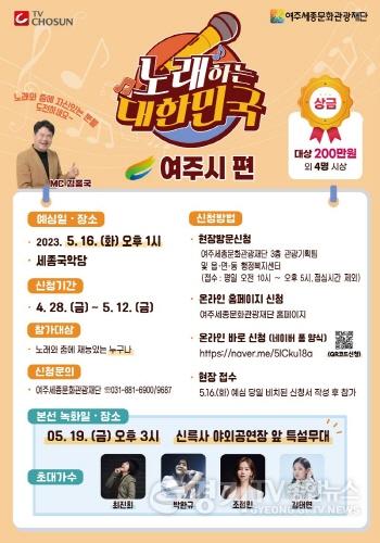 [크기변환]사본 -요청- 노래하는 대한민국 보도자료.jpg