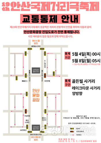 [크기변환]사본 -32.안산국제거리극축제, 비 와도 예정대로 진행… 일정 변경은 공식 홈페이지서 확인 (1).png