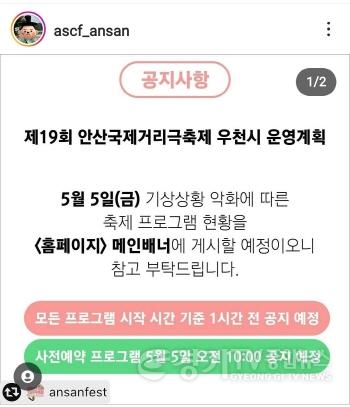 [크기변환]사본 -32.안산국제거리극축제, 비 와도 예정대로 진행… 일정 변경은 공식 홈페이지서 확인 (1).jpg