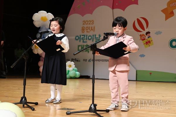 [크기변환]사본 -1-2. 5일 용인특례시청 에이스홀에서 열린 2023 용인시 어린이날 대축제에서 아동 권리헌장을 낭독하고 있는 아이들의 모습.jpg