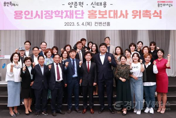 [크기변환]사본 -11-2. 신태용 인도네시아 축구국가대표팀 감독과 양준혁 양준혁야구재단 이사장의 용인시장학재단 홍보대사 위촉식에 참석한 관계자들의 모습.jpg