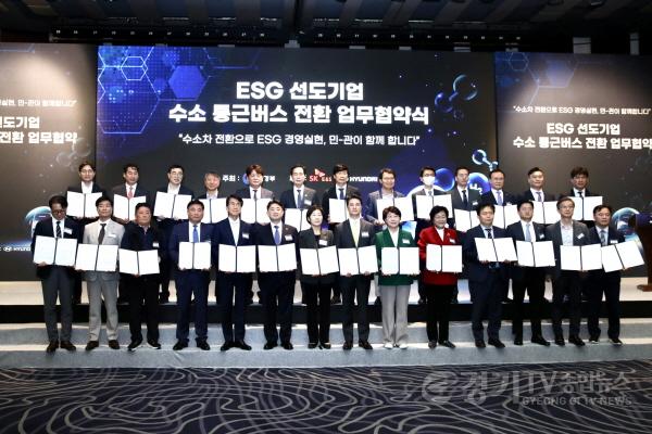 [크기변환]사본 -통근버스 수소버스로 전환하기 위한 업무협약 (1).jpg