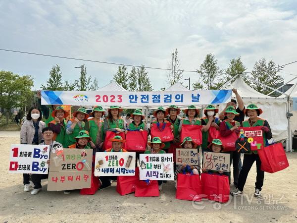 [크기변환]사본 -안전점검의 날 캠페인.jpg
