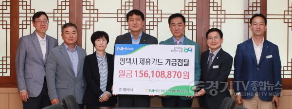 [크기변환]사본 -20-1_NH농협은행_평택시지부_제휴카드_기금_평택시에_전달.jpg