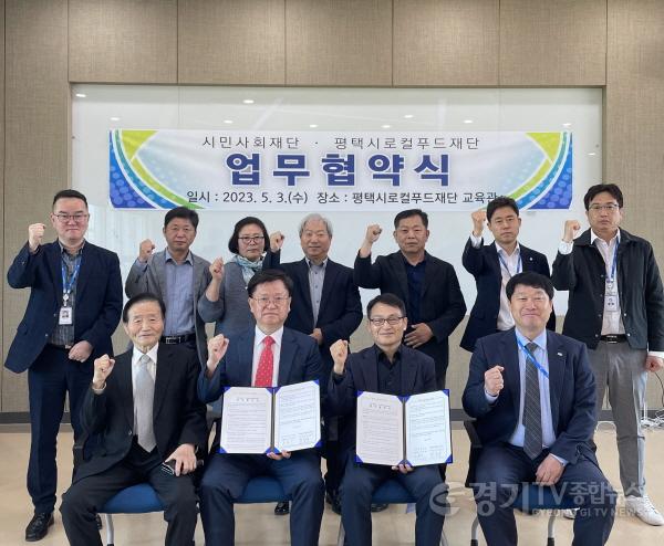 [크기변환]사본 -업무협약식 사진 (1).jpg