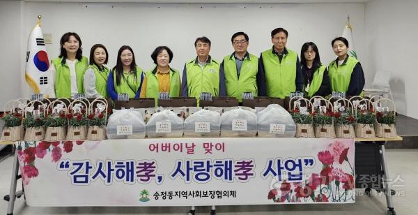 [크기변환]사본 -어버이날 맞아 감사해孝, 사랑해孝’선물 전달(4).jpg