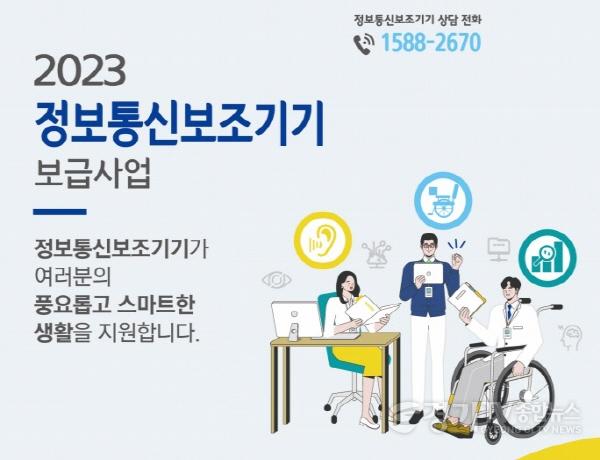 [크기변환]2.정보통신보조기기 접수.jpg