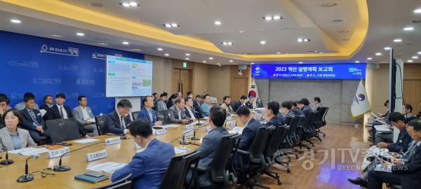 [크기변환]13 평택시 2023년 혁신 실행계획 보고회 개최.jpg