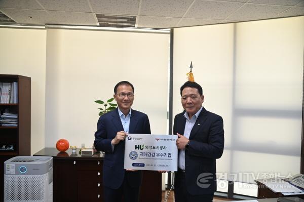 [크기변환]사본 -(보도사진)재해경감우수기업 인증.jpg