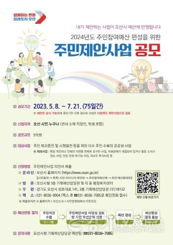 [크기변환]1-1 주민제안사업 공모.jpg