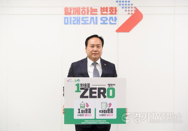 [크기변환]3-1 이권재 오산시장, 1회용품 제로 챌린지 동참.jpg
