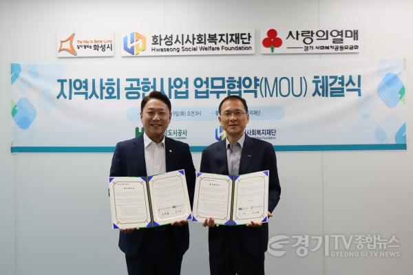 [크기변환]사본 -(보도사진)지역사회 공헌사업 업무협약 체결.jpg