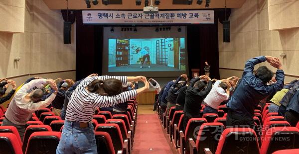 [크기변환]10-1 평택시 소속 근로자 대상 근골격계질환 예방 교육 실시.jpeg