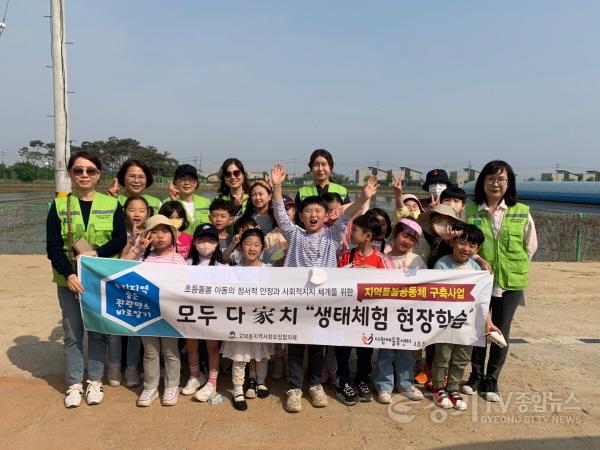 [크기변환]9 고덕동 지역사회보장협의체 모두 다 가치 농촌체험학습 진행.jpeg