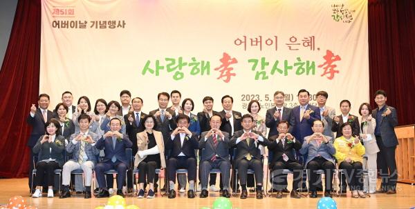 [크기변환]사본 -어버이 은혜, 사랑해孝 감사해孝 제51회 어버이날 기념행사 성료 (1).jpg