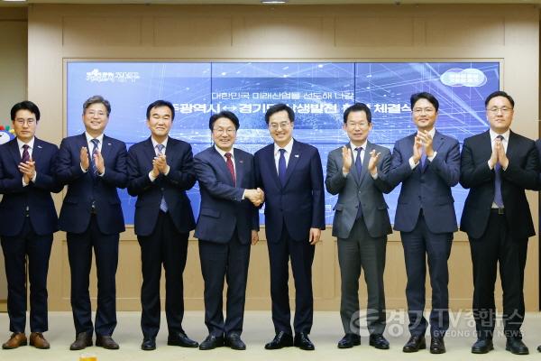 [크기변환]사본 -경기도_광주광역시 상생발전 업무협약식(2).jpg