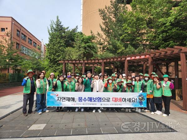 [크기변환]5-1 오산시, 풍수해보험 대비 캠페인 진행.jpg