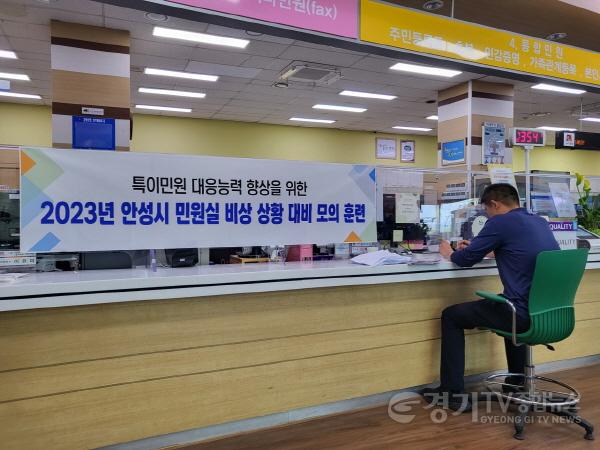 [크기변환]사본 -5.특이민원 비상대응 모의훈련.jpg