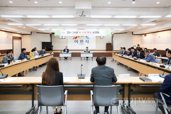 [크기변환]사본 -23~24년 국도비 확보 보고회 (2).jpg