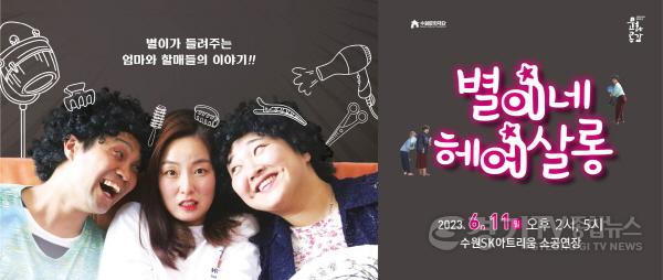 [크기변환]사본 -사진자료_별이네 헤어살롱 배너.jpg