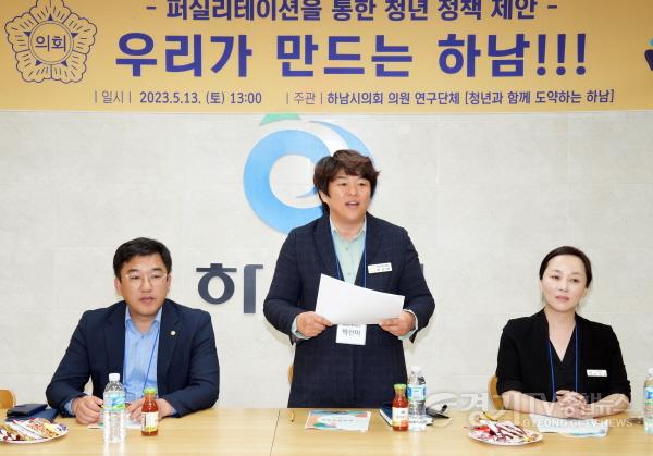 [크기변환]사본 -[사진자료] 하남시의회 의원연구단체 ‘청년하남’, 5월 13일 청년 정책 퍼실리테이션 워크숍(사진_하남시의회 제공) 2.jpg